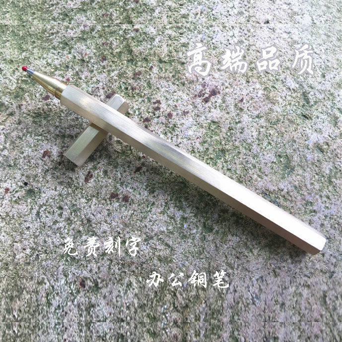复古六菱黄铜笔签字笔金属中性笔笔芯纯铜笔刻字铜笔办公收藏礼品
