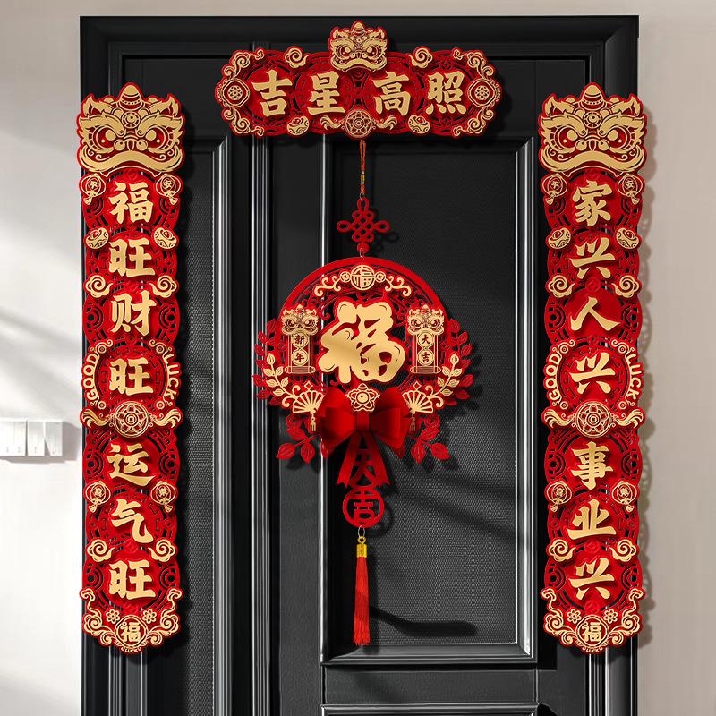 2025新款春节磁吸对联蛇年春联新年入户门装饰过年大门福字挂件