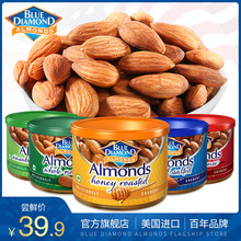 坚果零食品巴达木150g 美国进口蓝钻石扁桃仁无壳巴旦木大杏仁罐装
