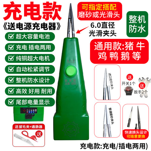 鑫力保2025年新款防水款分体头充电款鸡鸭鹅猪牛羊狗免鼠拔毛机