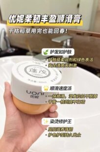 优妮洗发水强韧蓬茂洗发露柔顺光滑润泽清爽控油去屑止痒改善干枯