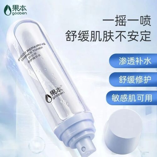 果本修护精华霜滋润保湿提亮肤色