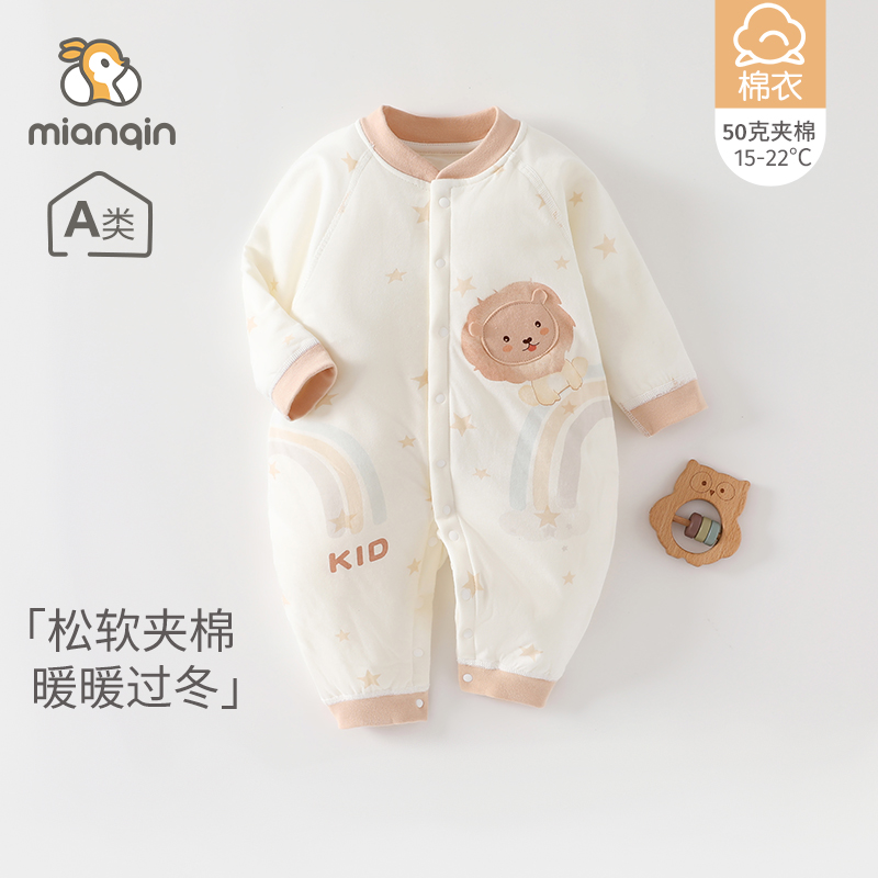 婴儿秋冬季夹棉连体衣50g夹棉a类衣服宝宝加厚棉服新生儿打底爬服