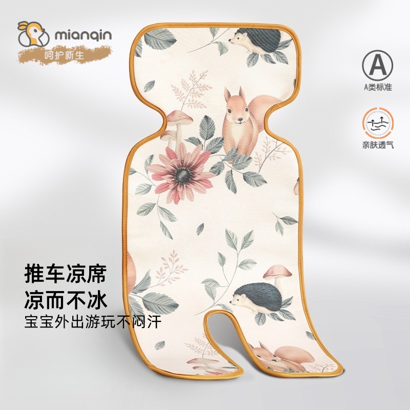婴儿凉席推车外出凉席宝宝餐椅夏季凉垫冰丝透气遛娃5A抗菌防湿疹