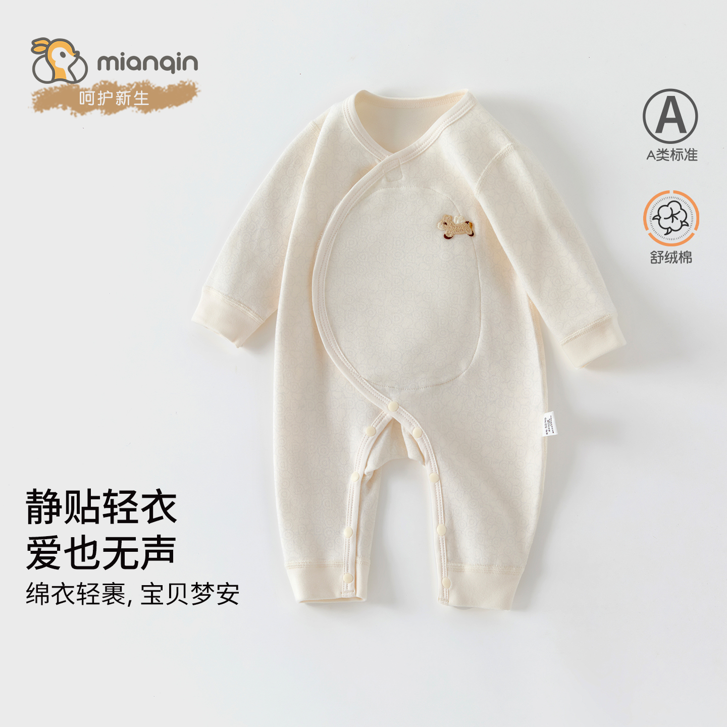 婴儿蝴蝶衣秋冬季魔术贴新生儿连体衣双层护肚哈衣男女宝宝家居服