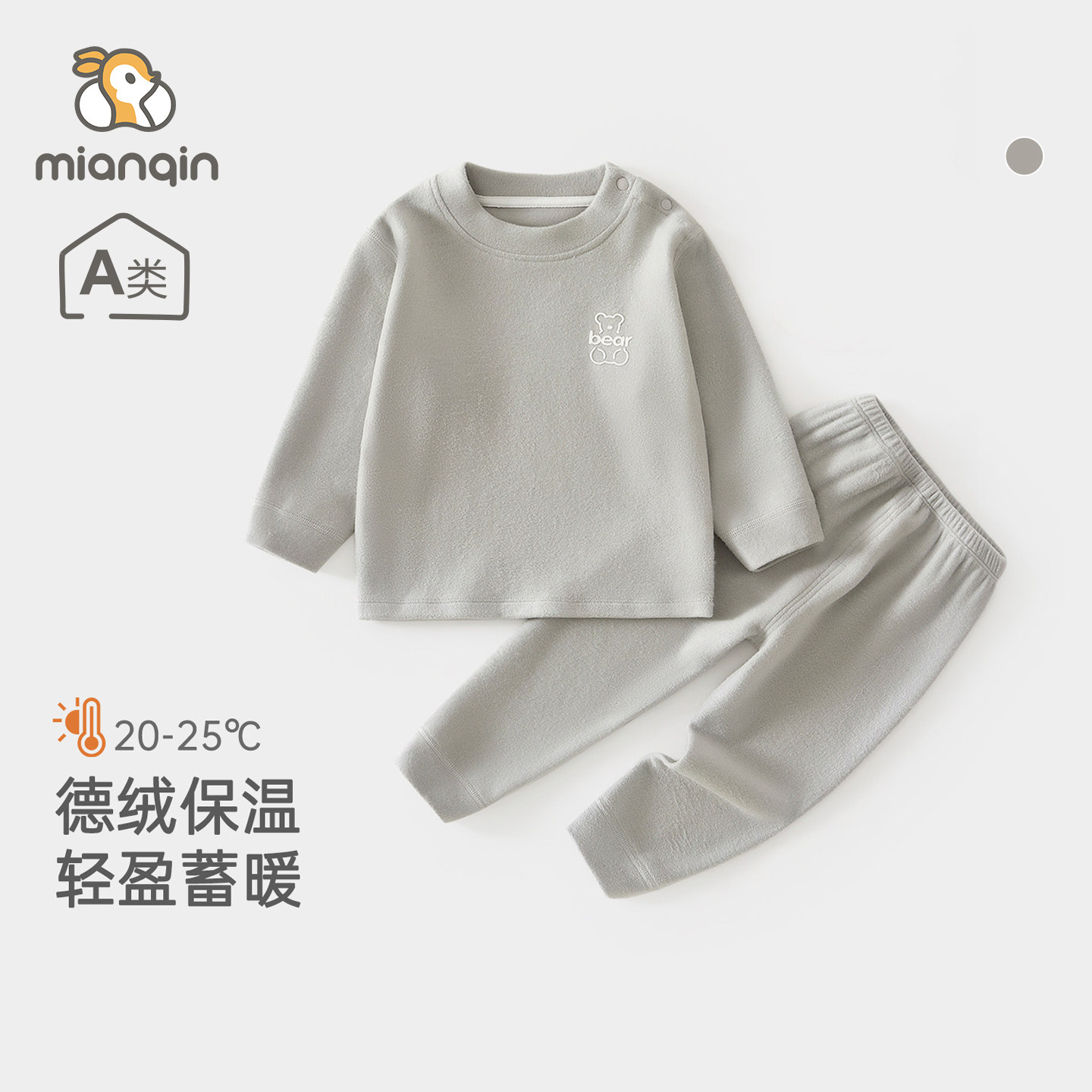婴儿内衣套装德绒a类宝宝秋衣秋裤男女童睡衣秋装A类加厚保暖长袖,童装/婴儿装/亲子装,套装,淘宝优惠券,粉丝福利购,淘宝优惠卷