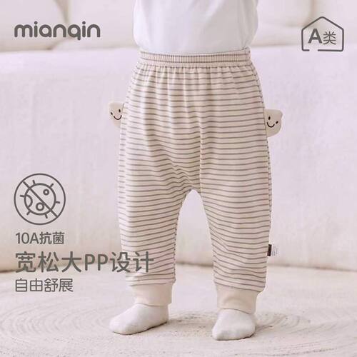 1-2岁幼儿分体秋裤抗菌大pp裤婴儿裤子春秋外穿男女宝宝长裤a类
