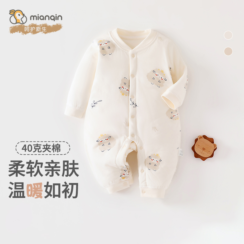 初生儿40g薄棉连体衣秋冬款