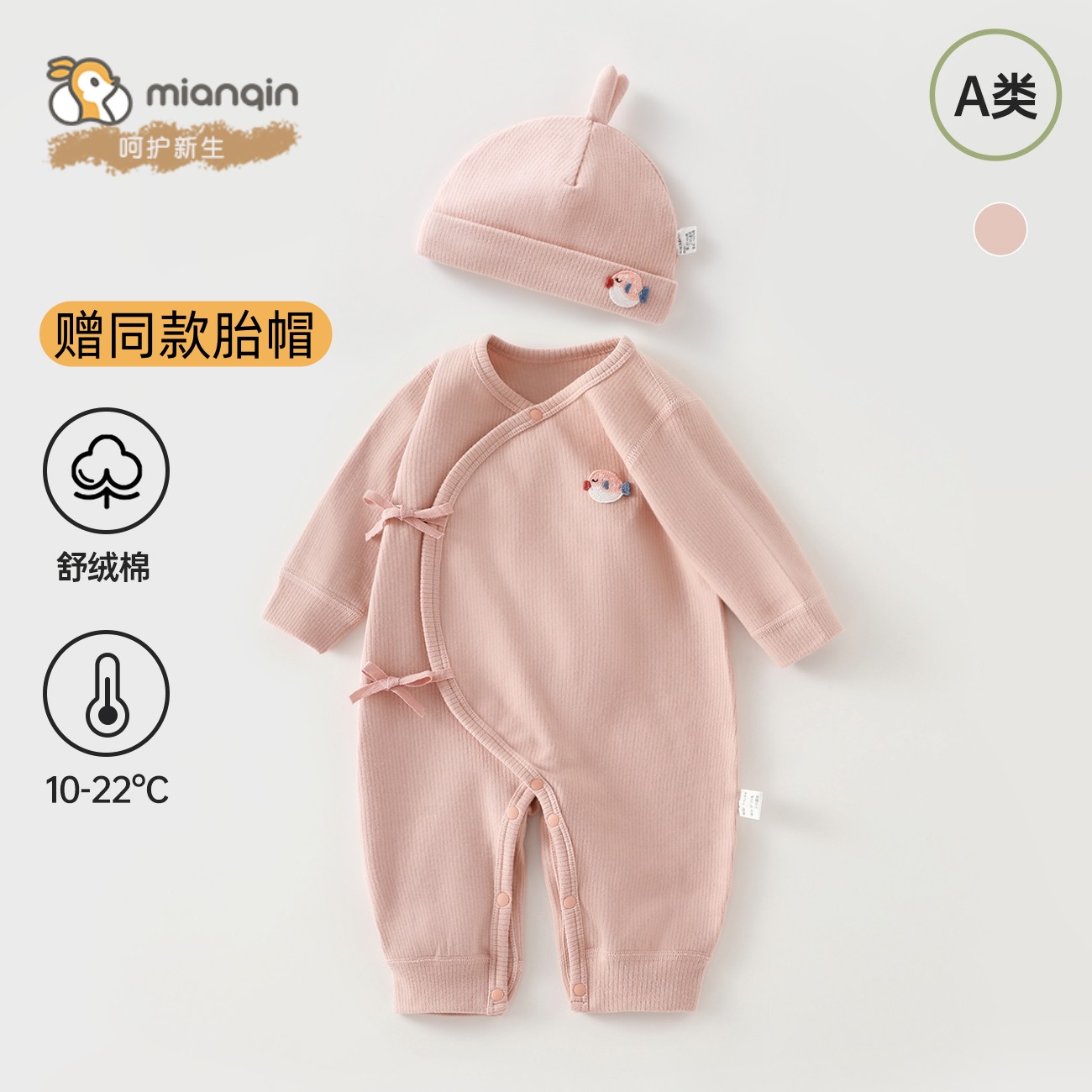 婴儿衣服a类纯棉无骨秋冬男女宝宝贴身护肚连体衣新生儿哈衣爬服