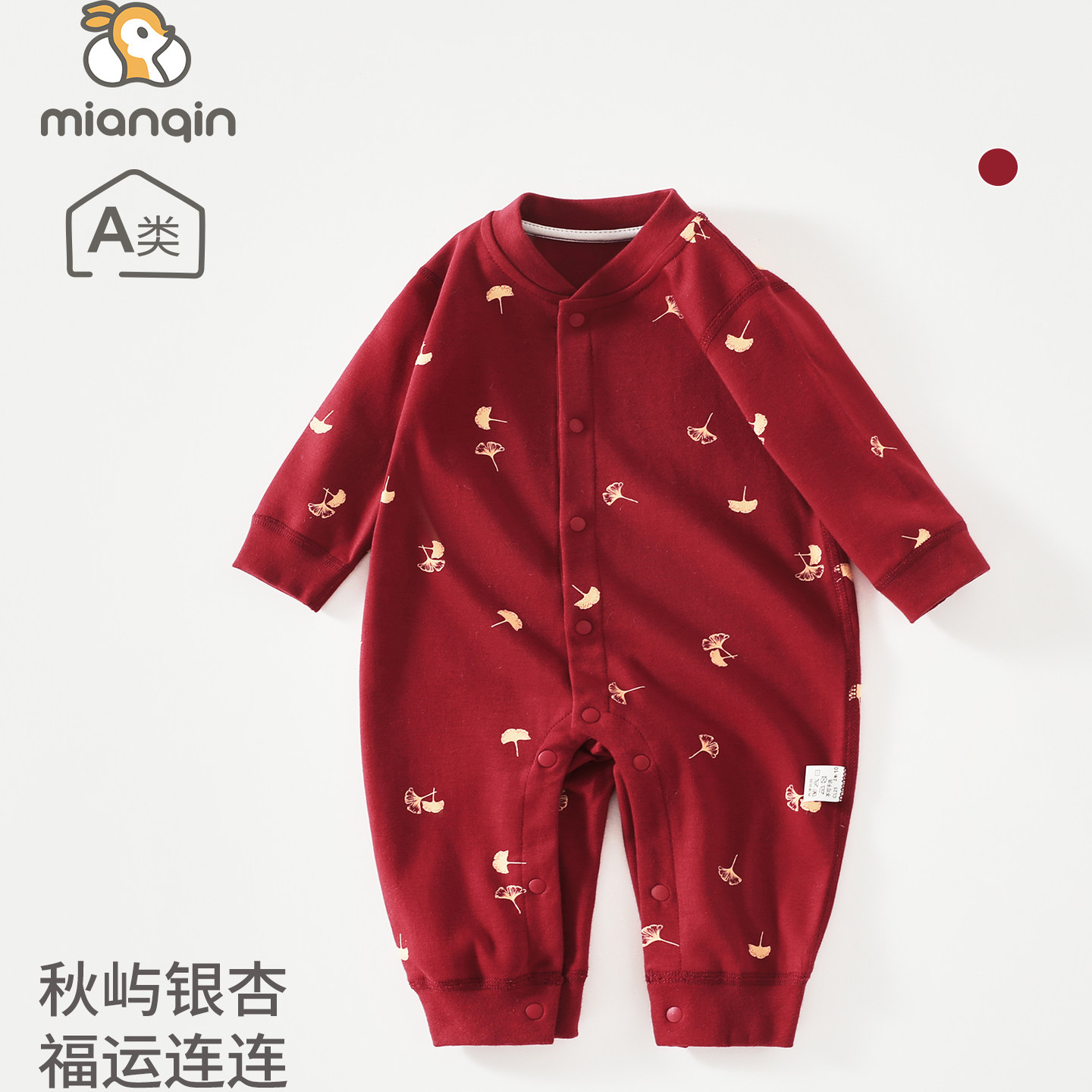 婴儿连体衣满月喜庆新生儿衣服无骨春秋纯棉哈衣男女宝宝拜年爬服,童装/婴儿装/亲子装,连身衣/爬服/哈衣,淘宝优惠券,粉丝福利购,淘宝优惠卷