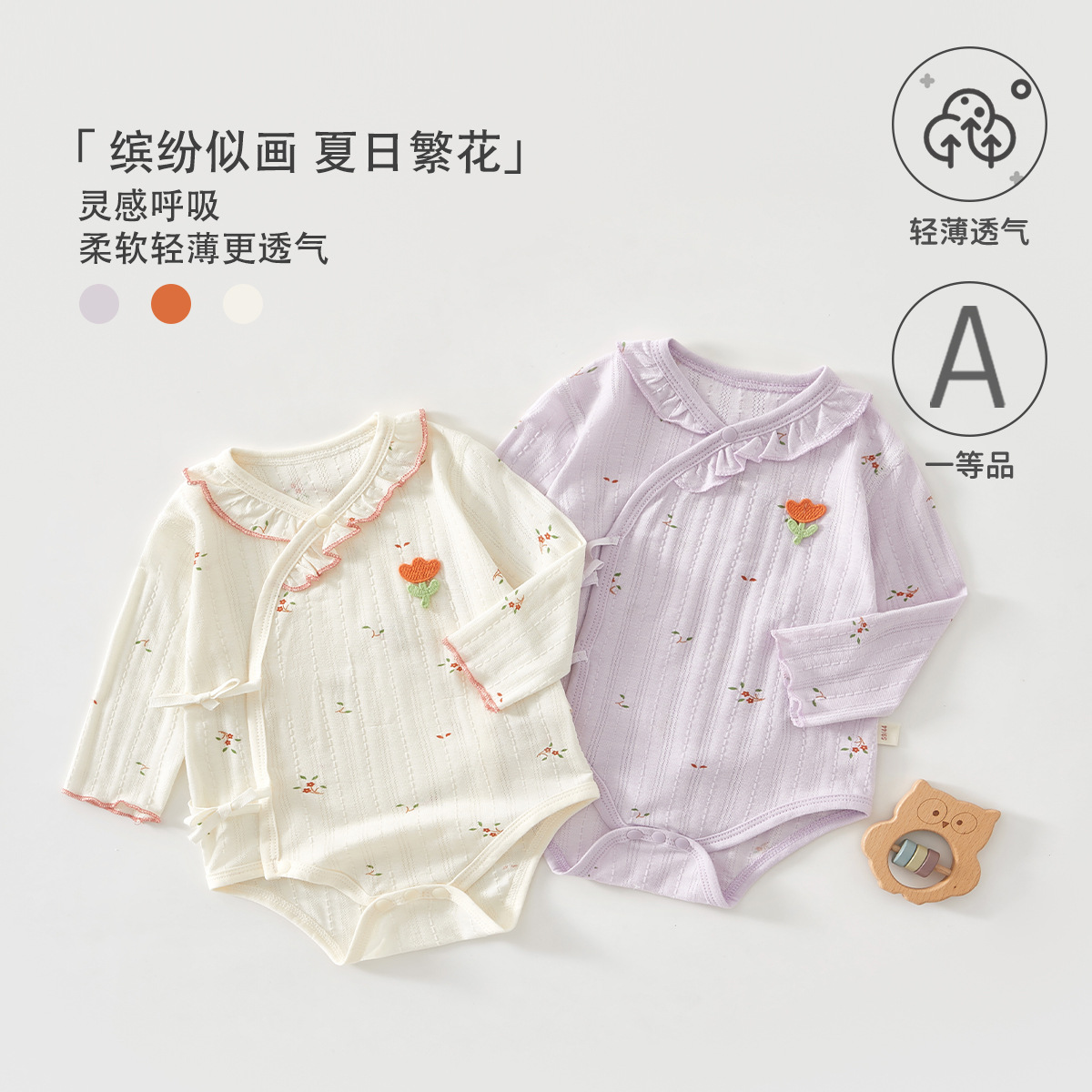 婴儿长袖包屁衣夏季薄款宝宝衣服无骨哈衣新生儿a类三角爬服长袖
