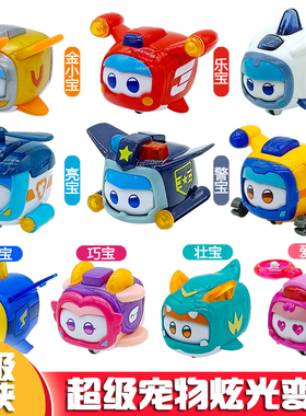 超级飞侠13季超级宠物乐宝爱金小宝米乐迪小宠物变形儿童玩具全套