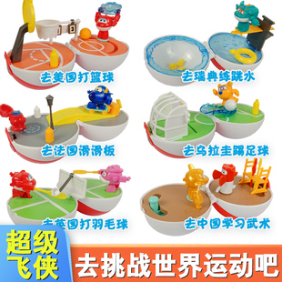 超级飞侠去哪儿趣味益智盲盒乐迪名胜古迹挑战世界运动场景打篮球