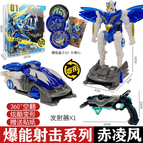 奥迪双钻爆裂飞车空翻变形车玩具