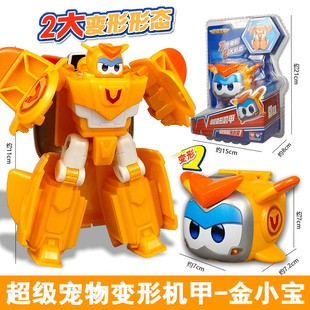 超级飞侠超级宠物乐宝爱宝壮宝金小宝变形机甲机器人玩具儿童男孩