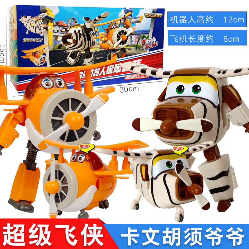 奥迪双钻超级飞侠大号变形机器人