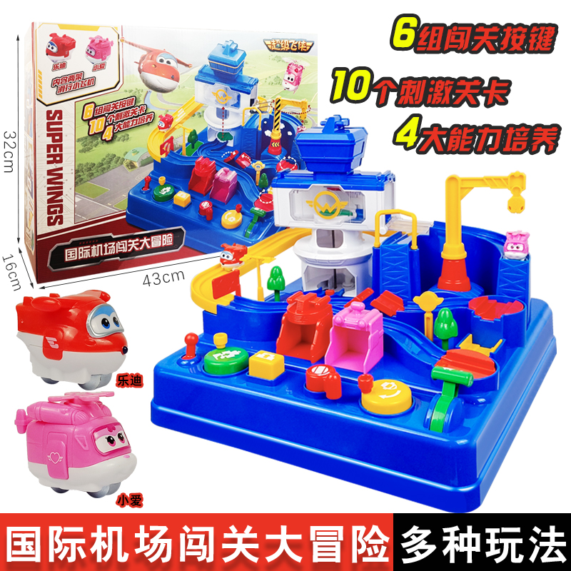 正版奥迪双钻超级飞侠国际机场闯关大冒险玩具轨道车附带乐迪小爱