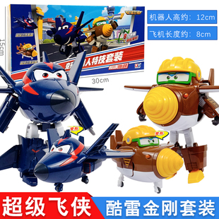 奥迪双钻超级飞侠玩具全套装大号变形机器人金刚酷雷卡文胡须爷爷