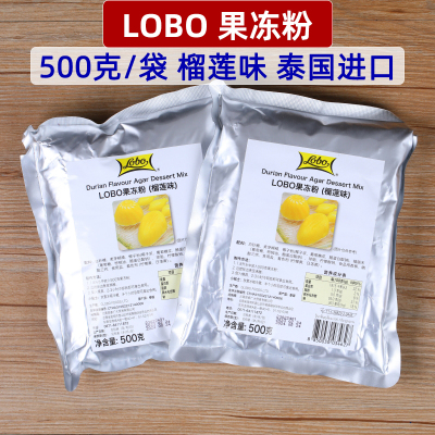 泰国LOBO果冻粉榴莲味500克大包