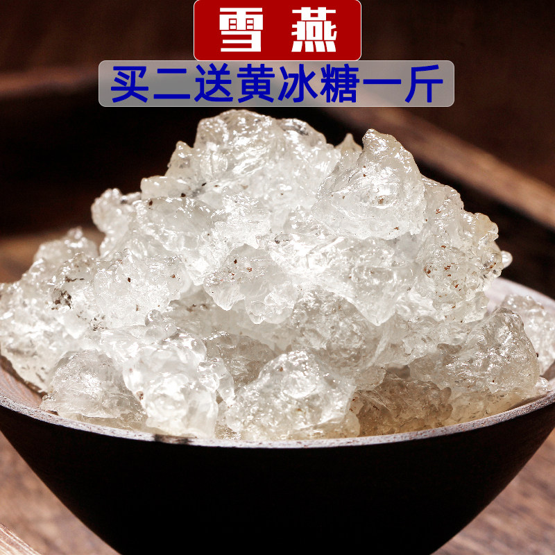 雪燕500克3A级拉丝搭配燕窝皂角米桃胶人工精选等初级农产品