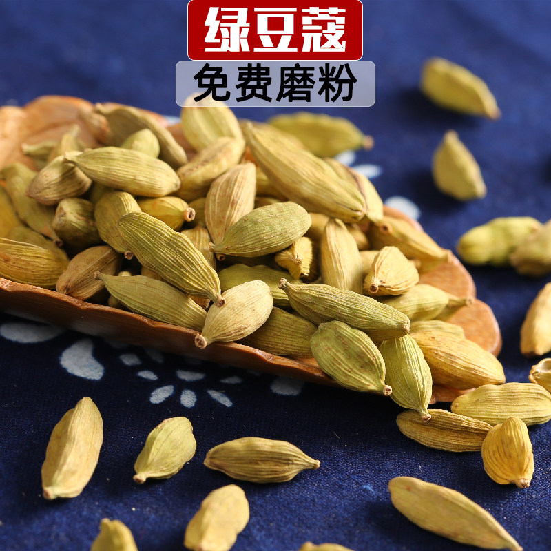 绿豆蔻散装印度品种小豆蔻青砂仁可磨粉烹饪印度咖喱奶茶调料香料