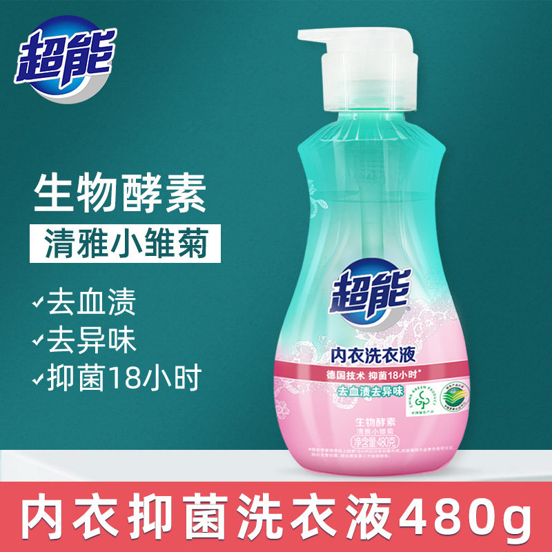 超能内衣洗衣液专用液480g女士洗内裤清洗液去血渍去异味,洗护清洁剂/卫生巾/纸/香薰,内衣洗衣液,淘宝优惠券,粉丝福利购,淘宝优惠卷