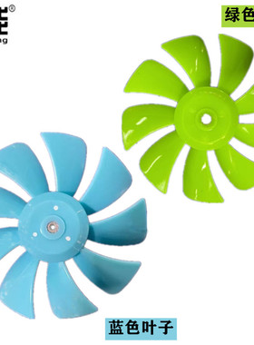 顶能风电一体机风扇叶子降温空调服蓝色风扇叶片配件灰色叶片通用