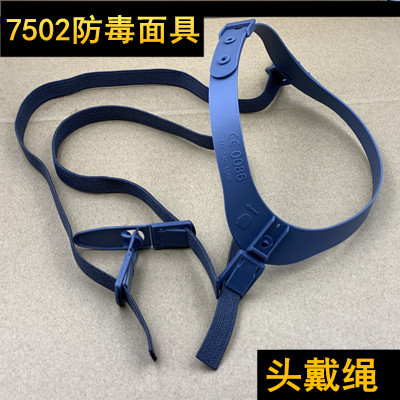 组合7502配件头带防护面具