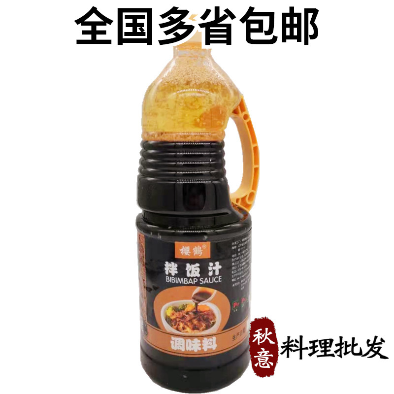 8l即食调味汁 寿司拌饭汁 叉烧肉煲仔饭调味酱汁