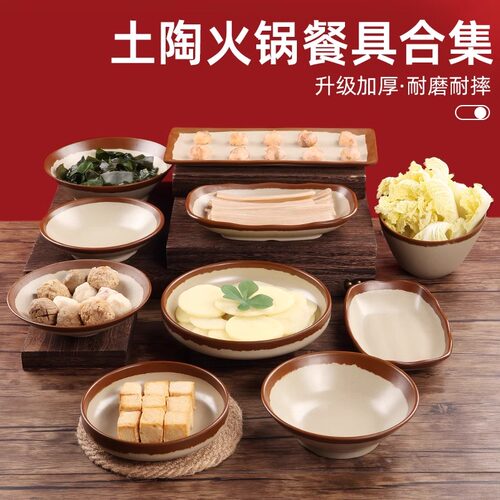 复古市井火锅店专用涮肉配菜盘子