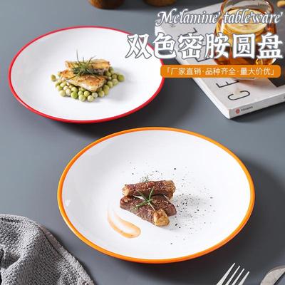 密胺盘子仿瓷餐具商用双色圆形盘