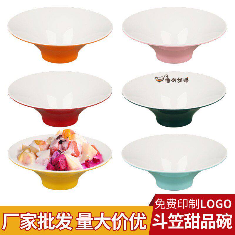 密胺双色甜品碗糖水店冰粉绵绵冰仿瓷火锅水果捞碗商用甜品铺餐具