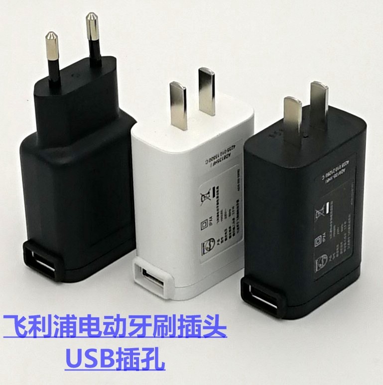 飞利浦sonicare电动牙刷充电器插头电源适配器HX9350 9360 9382
