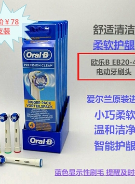 博朗OralB欧乐BD12电动牙刷D16替换头适D20 D36 OC20清亮型EB20-4