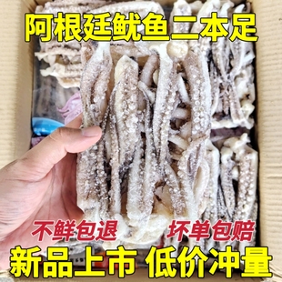 新鲜鱿鱼须冷冻白鱿鱼二本足尤鱼须八爪须铁板鱿烧烤火锅食材批发