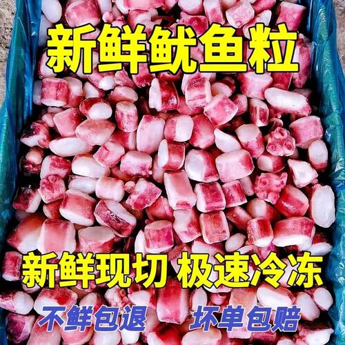 章鱼粒鱿鱼粒章鱼须八爪粒