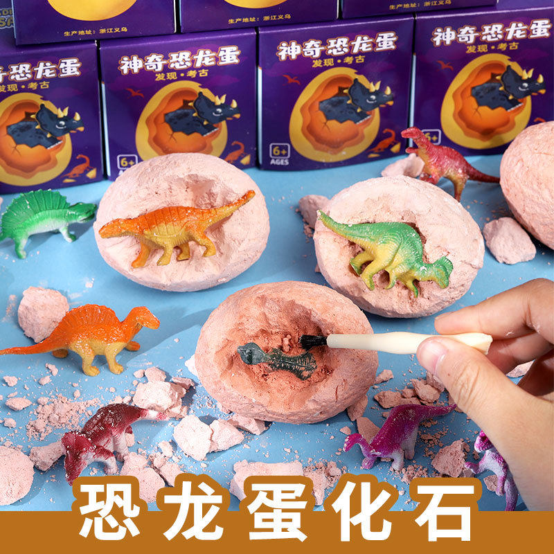 儿童益智考古挖掘玩具恐龙蛋化石六一幼儿园礼品小学生奖品礼物
