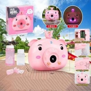 电动小猪泡泡照相机玩具抖音同款 网红少女心儿童卡通全自动吹泡泡