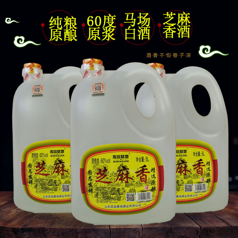 东营60度芝麻香白酒桶装散装泡药纯粮老马场酒5升散酒特价包邮10