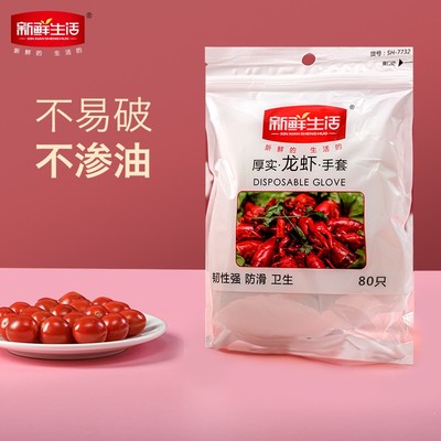新鲜生活一次性龙虾染发手套餐