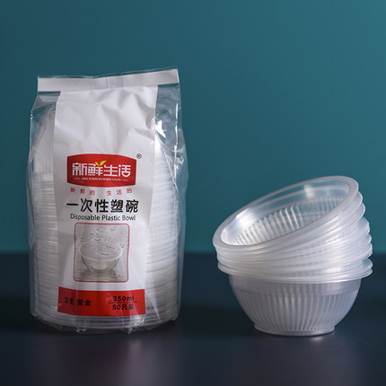一次性新鲜生活圆形塑料碗盘子