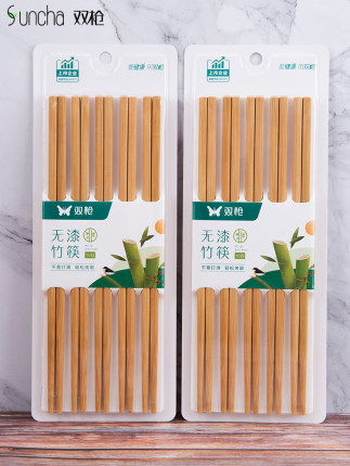 双枪竹筷子天然无漆无蜡家用楠竹筷防滑碳化快子卫生日式筷子餐具