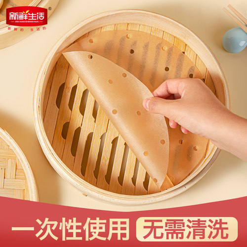 新鲜生活微波炉厨房专用蒸笼纸