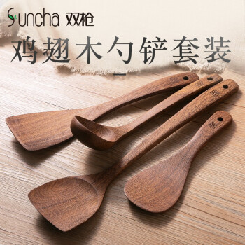 双枪不粘锅套装炒菜汤勺子木铲