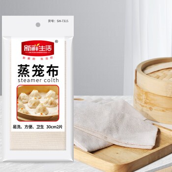 新鲜生活纯棉蒸笼布蒸馒头笼屉纸
