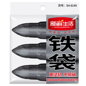 新鲜生活垃圾袋铁90只sh-8149