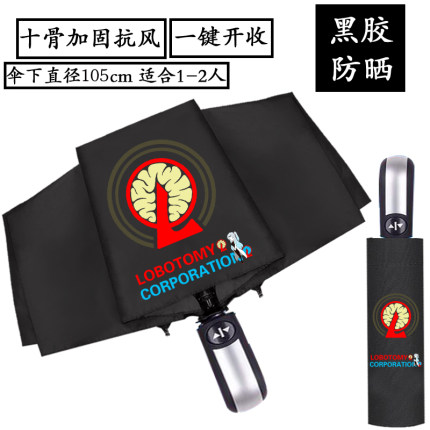 自动折叠晴雨伞 脑叶公司废墟图书馆黑胶太阳伞十骨加大防风加固