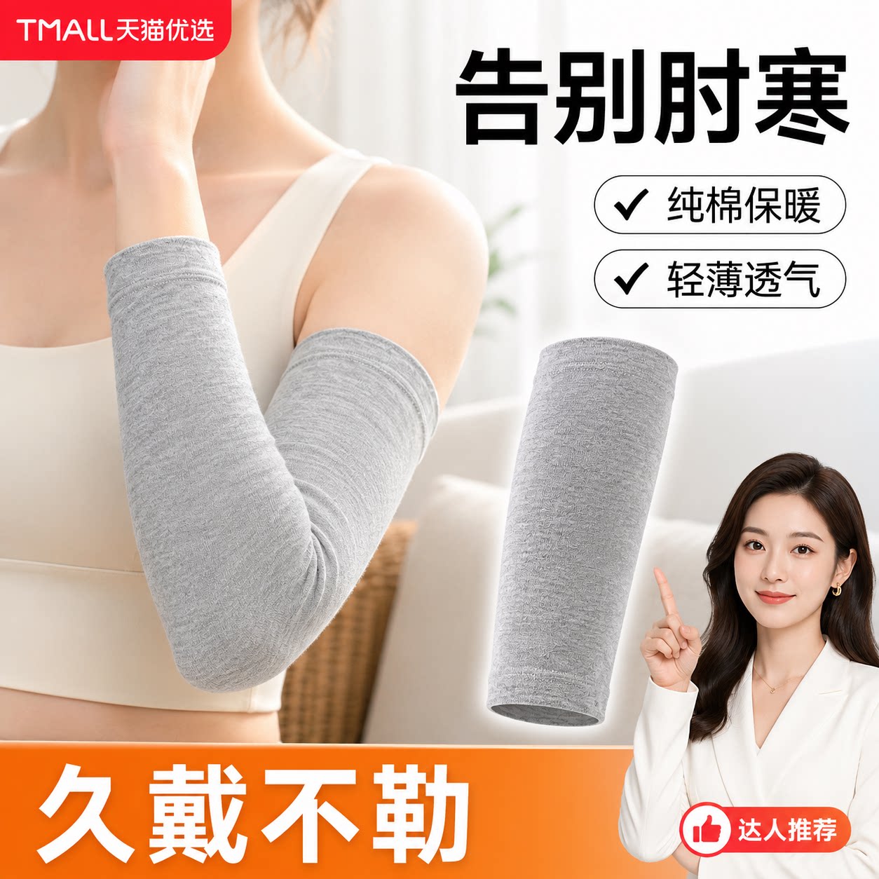 德国纯棉护肘关节套男女