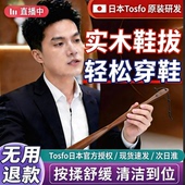 溜子孕妇老人免弯腰提鞋 实木穿鞋 鞋 拔家用加长款 辅助 神器长柄鞋