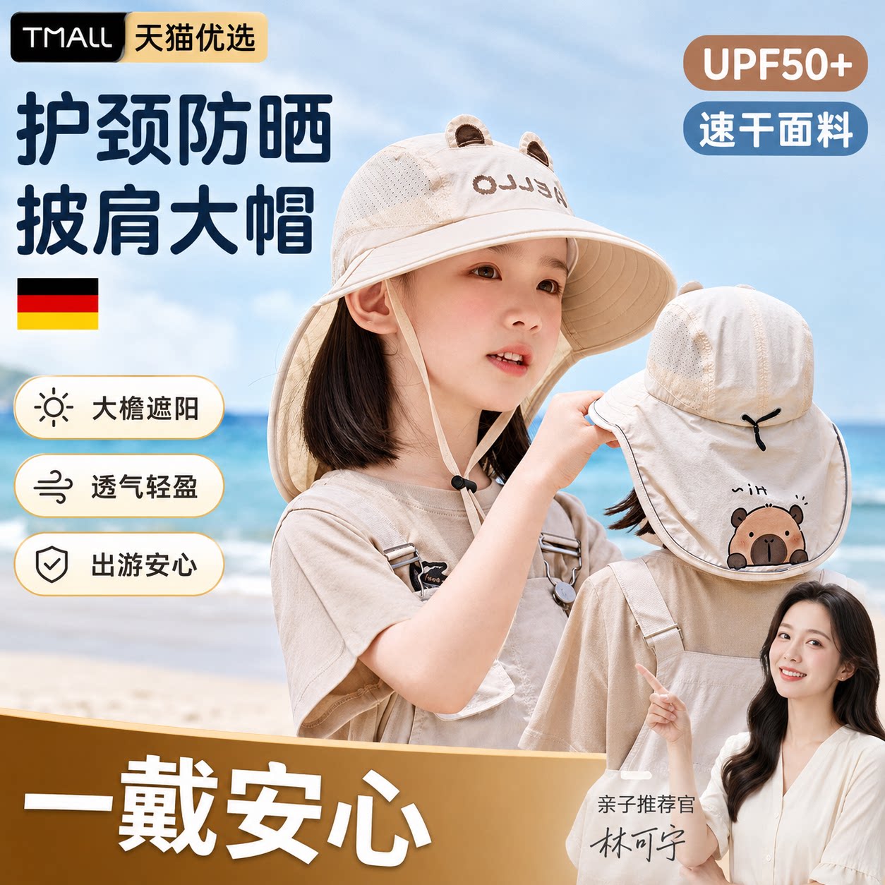 日本儿童防晒帽夏季大帽